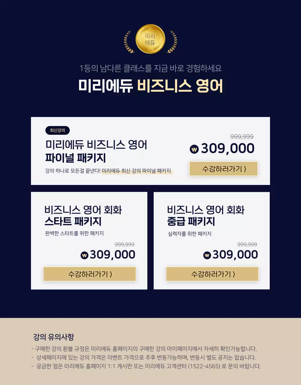 네이비와 노랑색의 텍스트강조의 강의 홍보