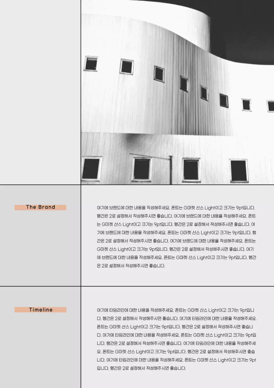 흰색과 검은색의 심플 컨셉의 비즈니스 마케팅 제안서