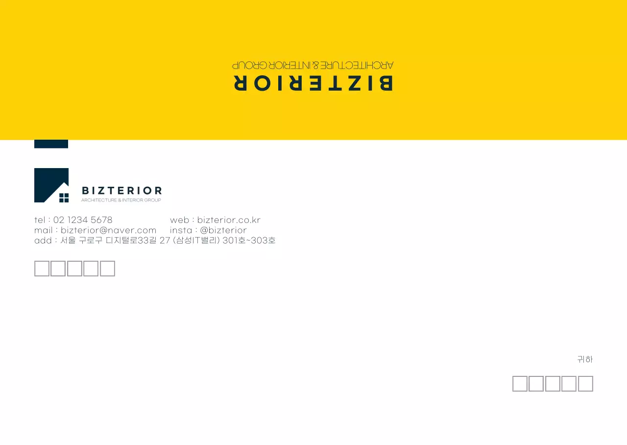 노란색 로고 깔끔한 비즈니스