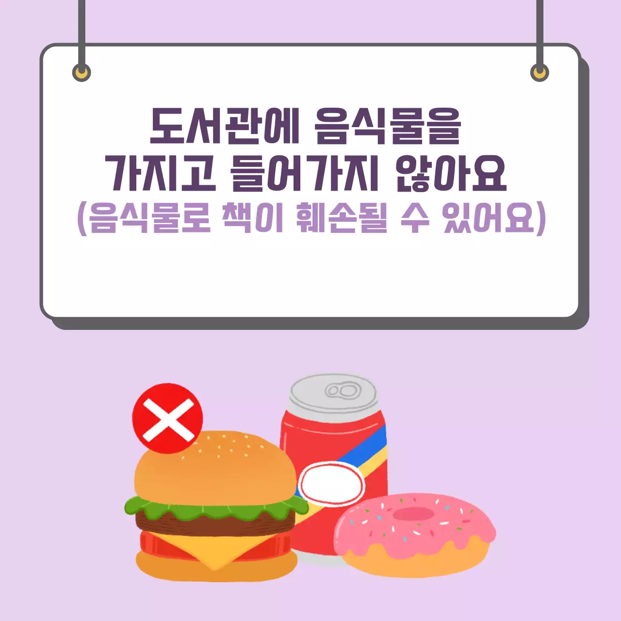 두클래스 도서관 이용 카드뉴스