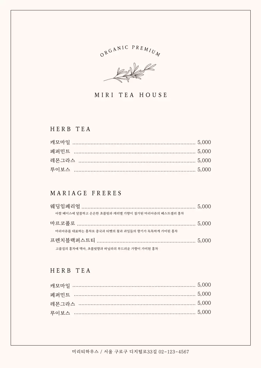 심플 카페 메뉴