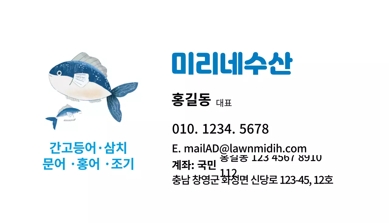 파란색 일러스트 귀여운 수산