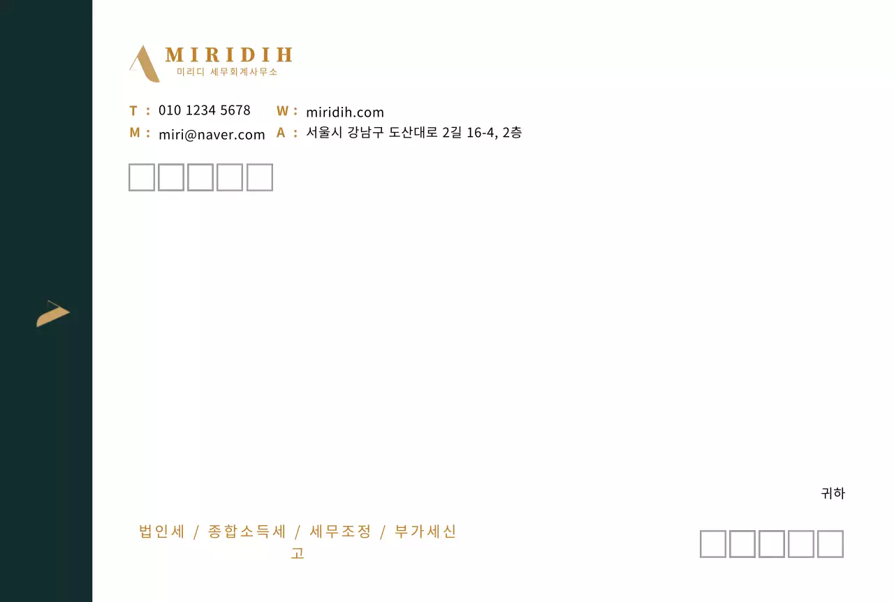 짙은 청록색 로고 깔끔함 비즈니스 세무회계