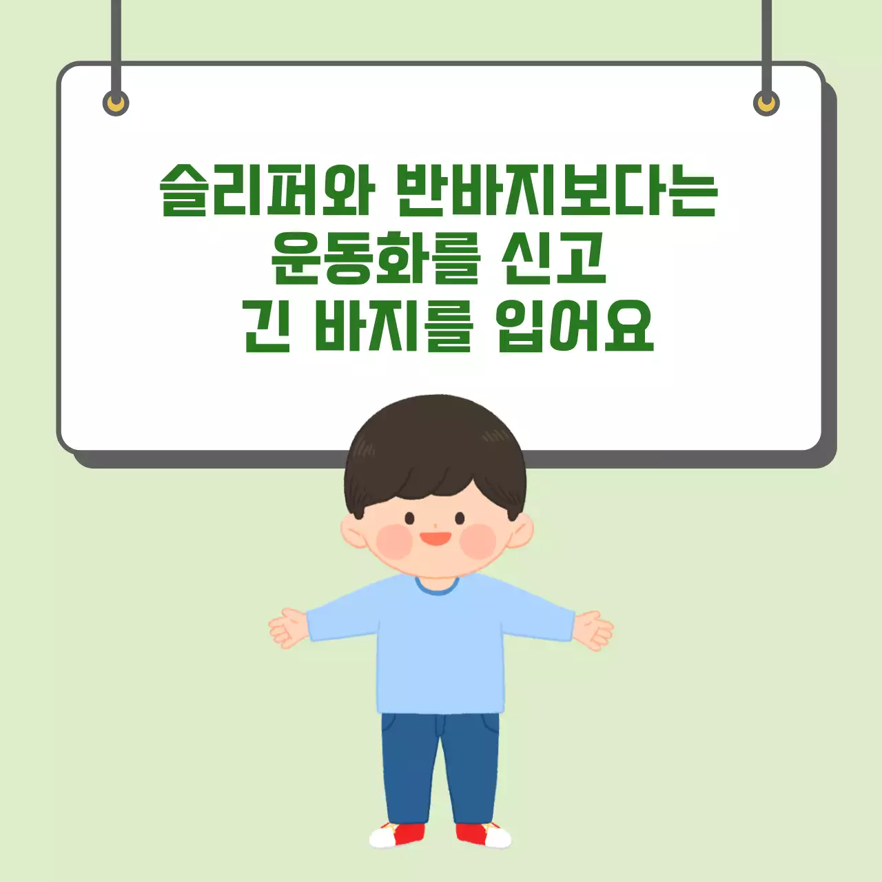 두클래스 체험학습 다녀오기 카드뉴스