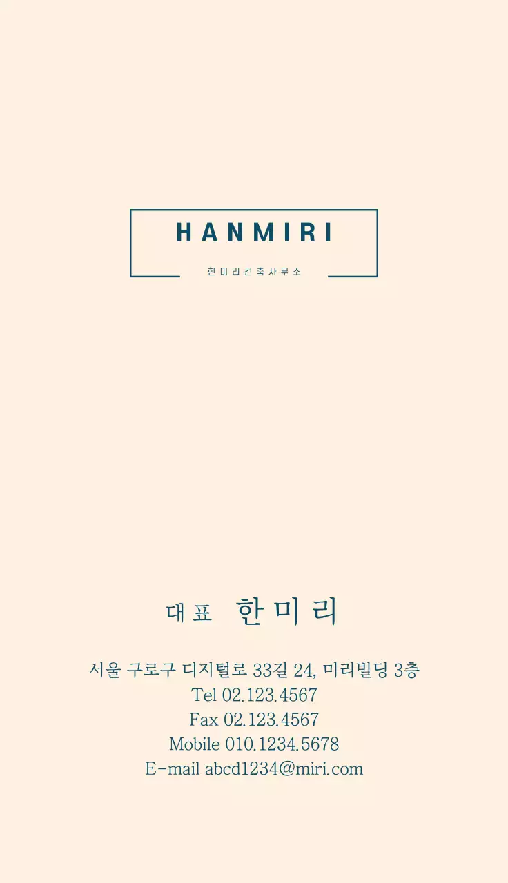 파스텔녹색 테두리네모 건축사무소