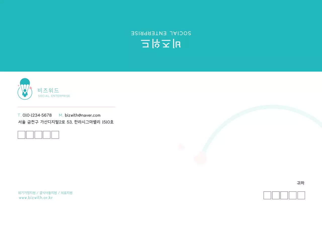 파란색 로고 깔끔한 비영리단체 비즈니스