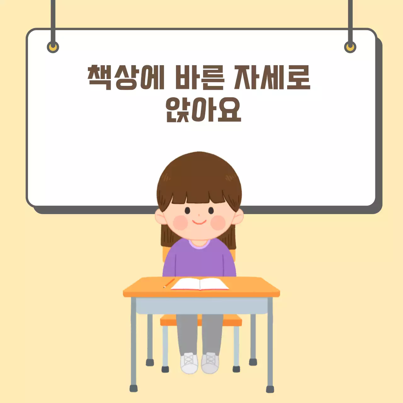 두클래스 바르게 글씨 쓰기 카드뉴스