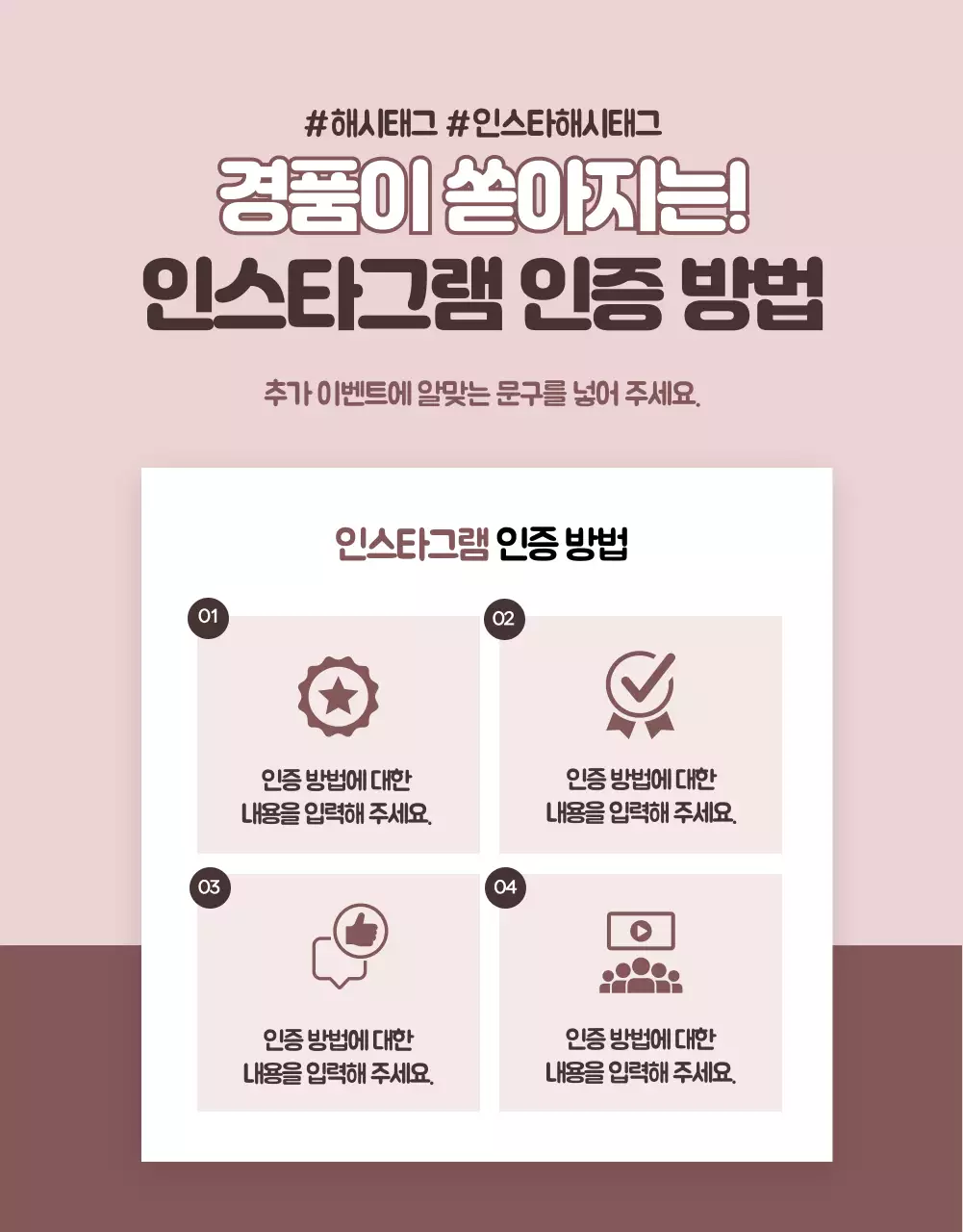 분홍색의 깔끔한 컨셉 리뷰이벤트