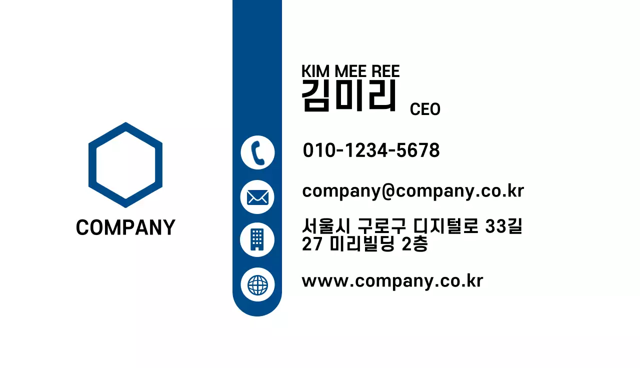 파란색 일러스트 깔끔한 비즈니스