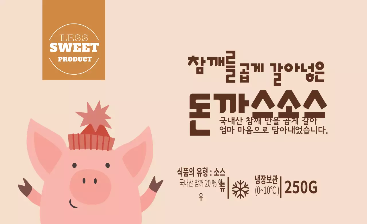 분홍색 일러스트 귀여운 음식 돈까스 소스 라벨