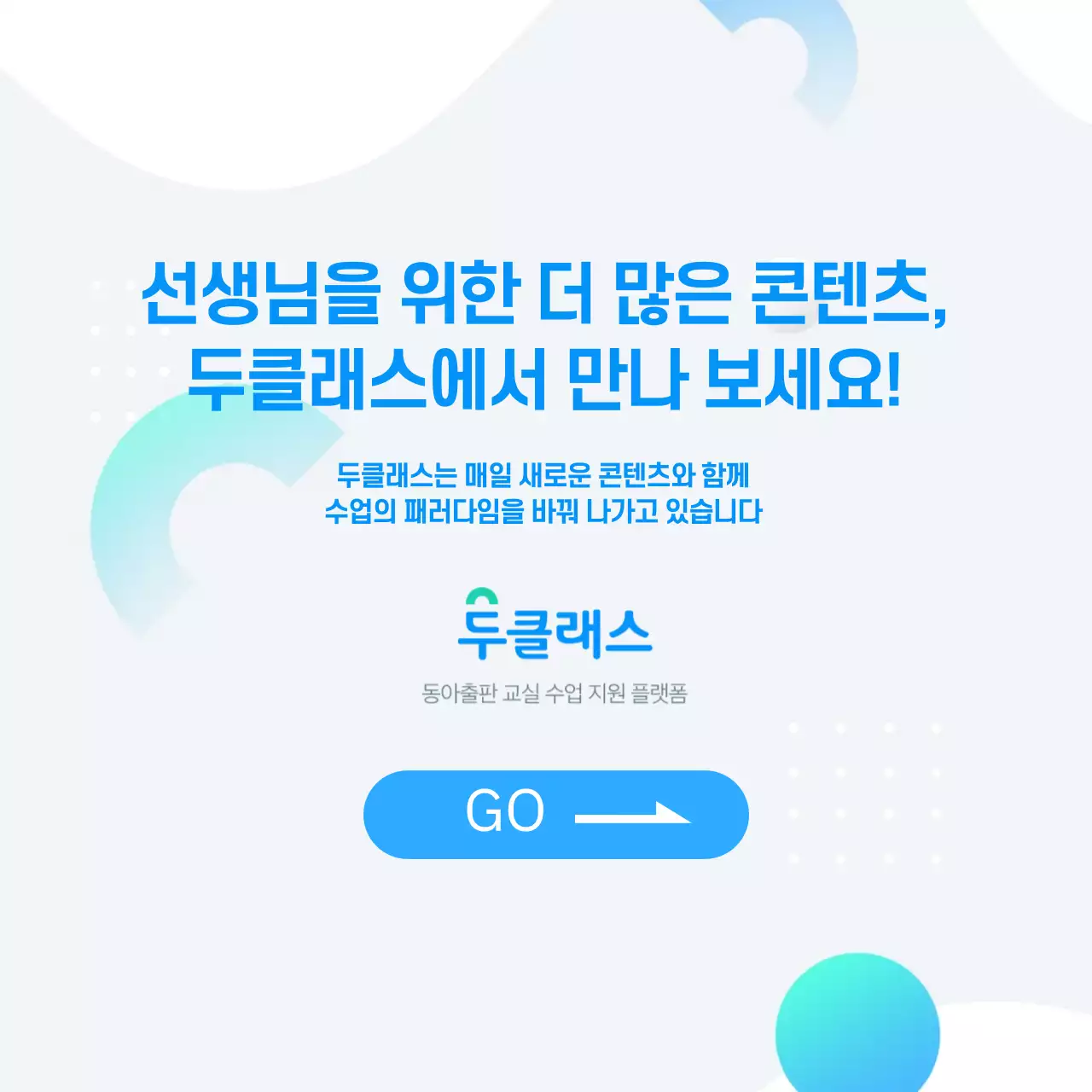 파란색 귀여운 컨셉의 세계 물의 날 정보제공 