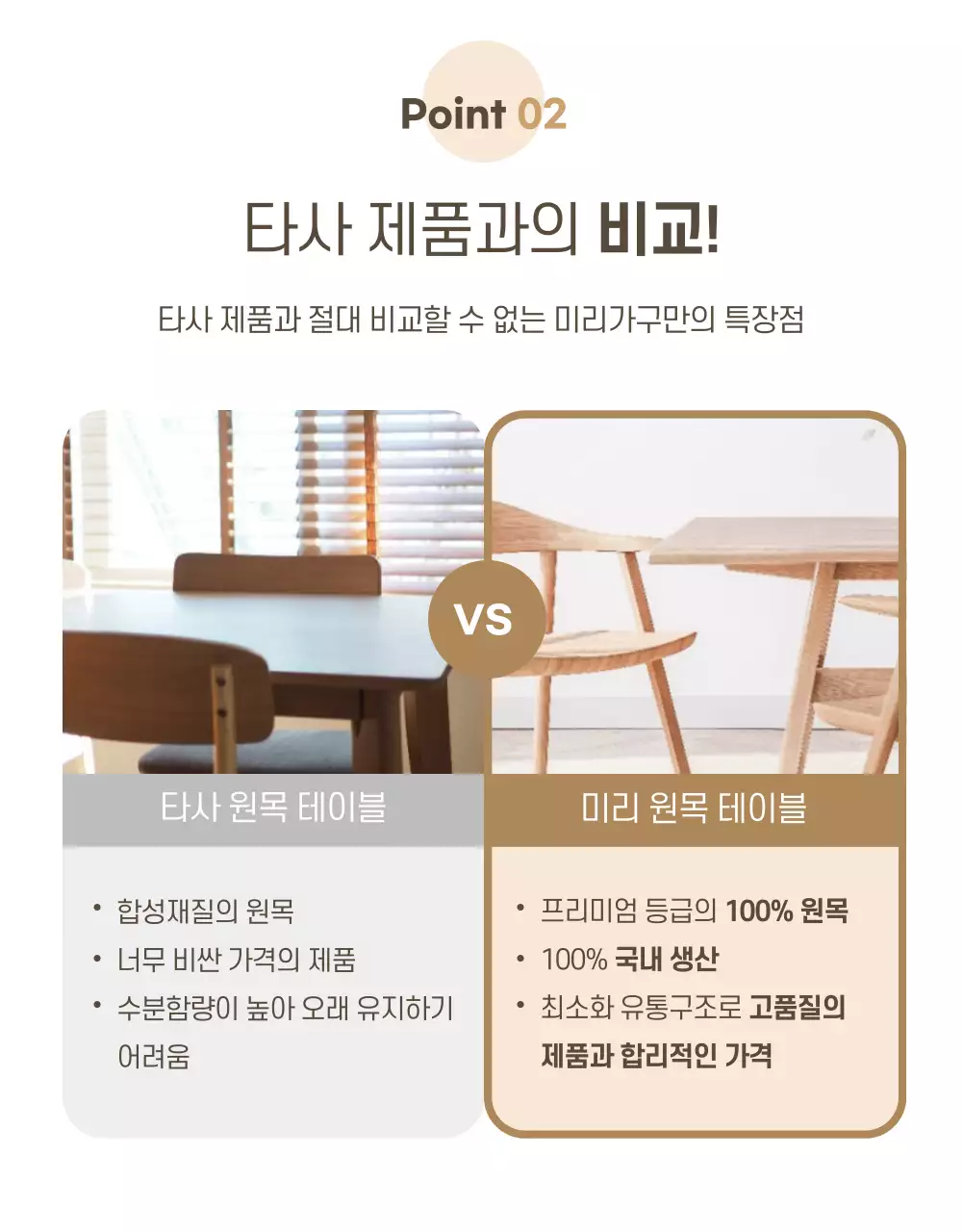 브라운 컬러의 감성 인테리어 상세페이지