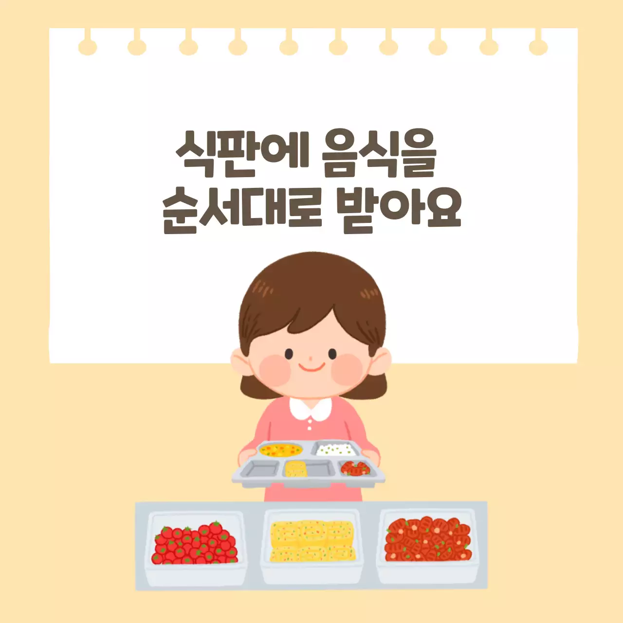 두클래스  학교급식생활습관 카드뉴스