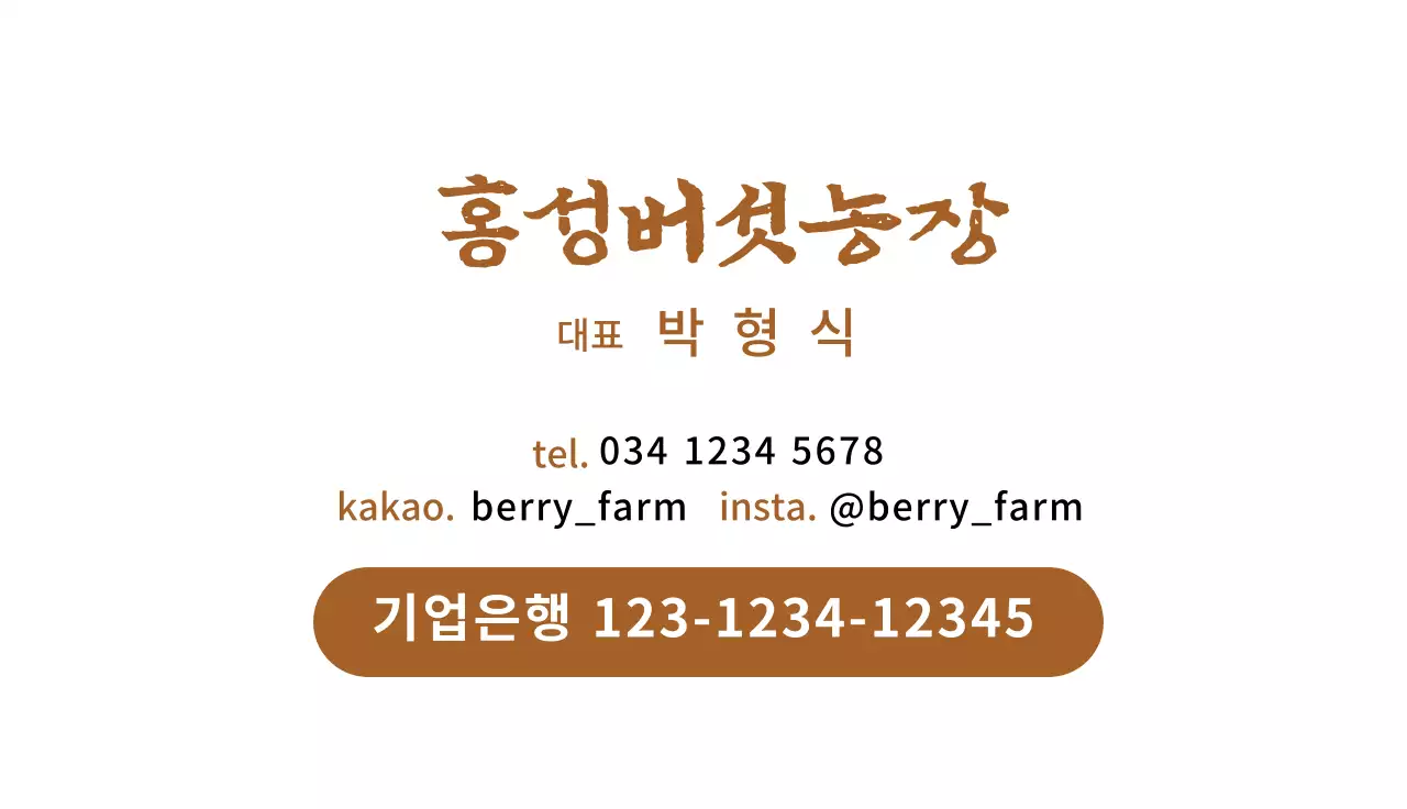 갈색 일러스트 전통적인 버섯농장