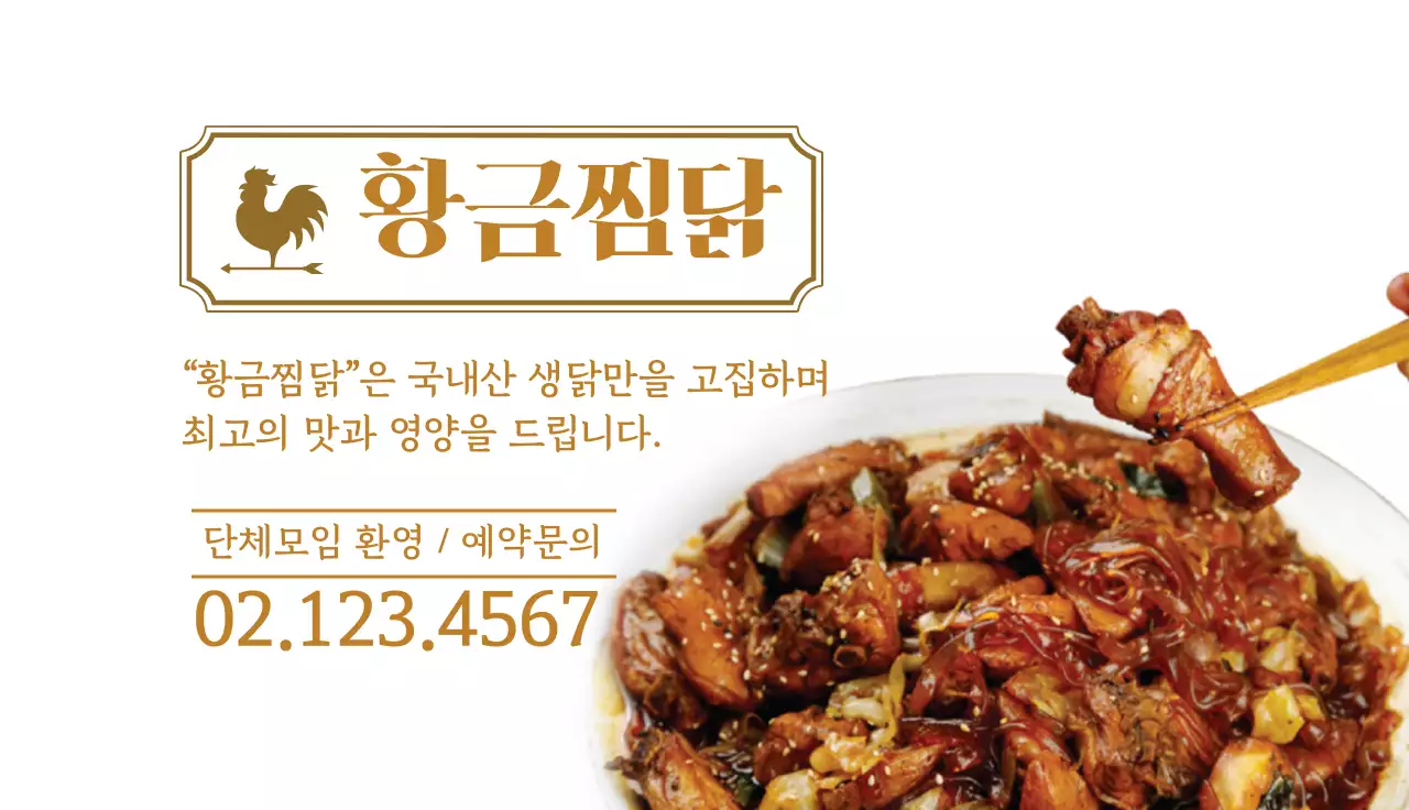 갈색 사진강조 전통적인 음식점 찜닭