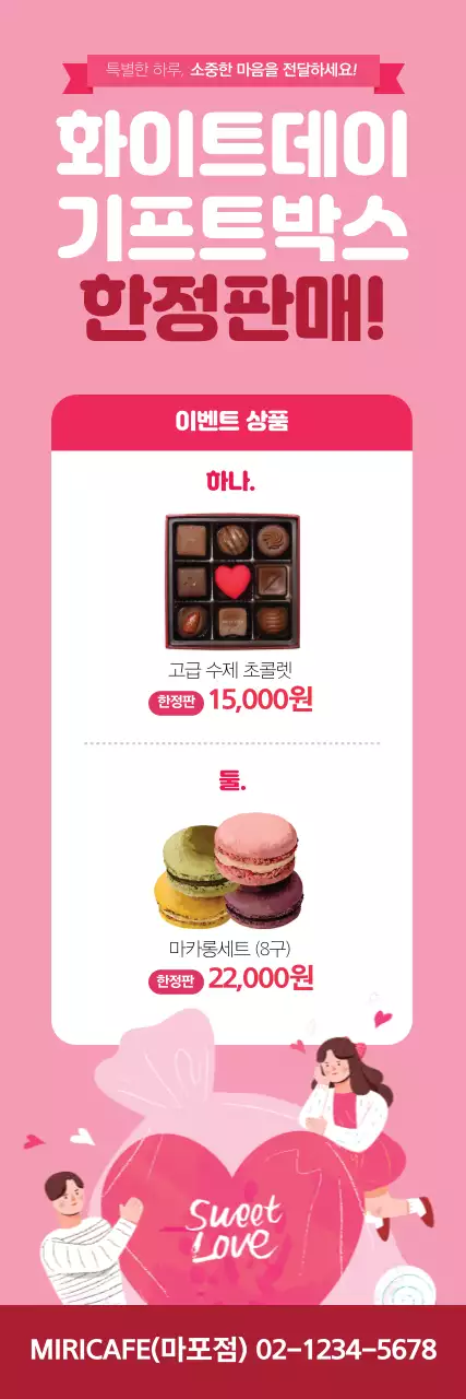 분홍색 사진강조 깔끔한 초콜릿 이벤트