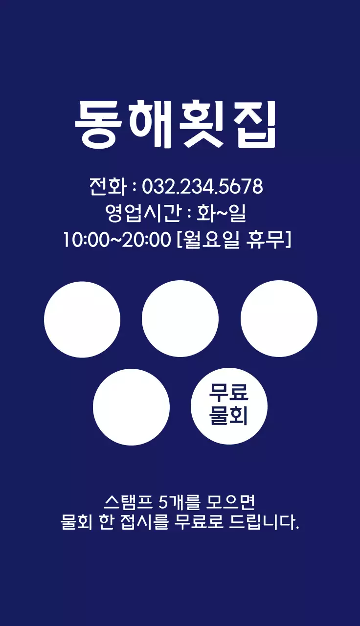 파란색 일러스트 귀여운 음식점 횟집