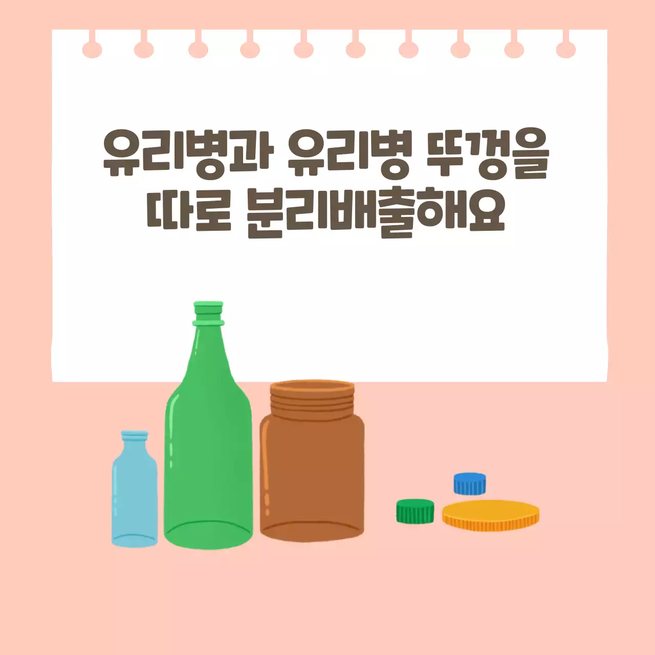 두클래스 분리배출 생활습관 카드뉴스