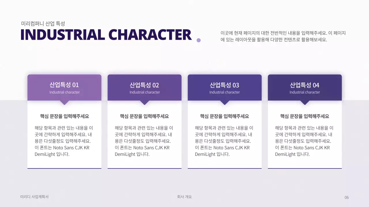 Business plan with a purple gradient concept