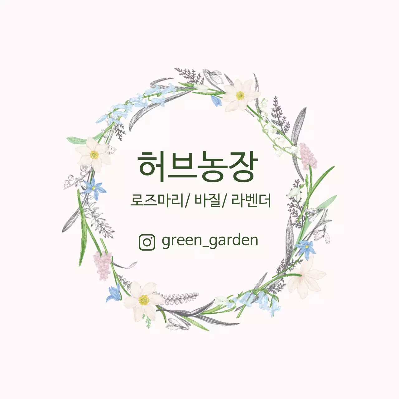 초록색 일러스트 빈티지한 허브 농장 라벨