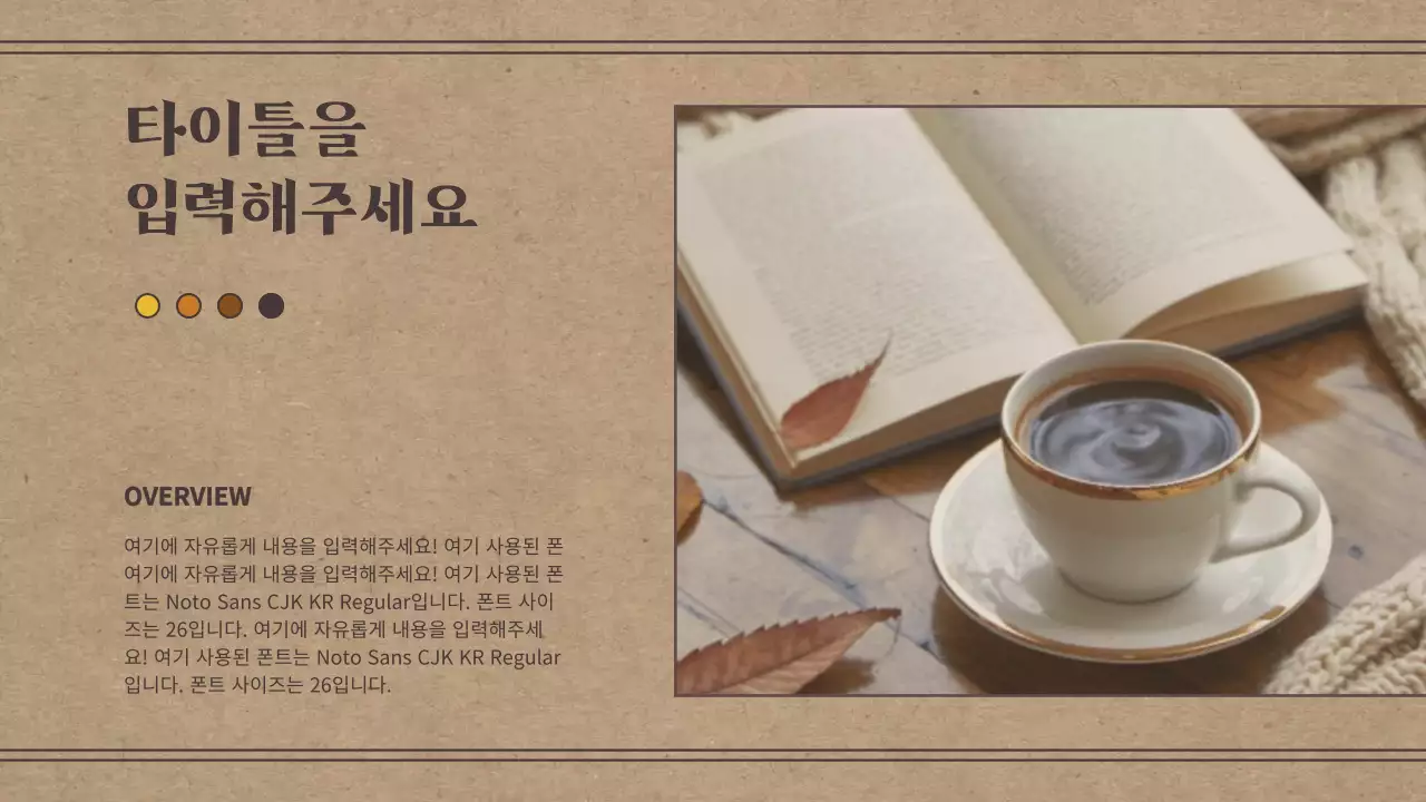 레트로 컨셉의 포트폴리오 테마