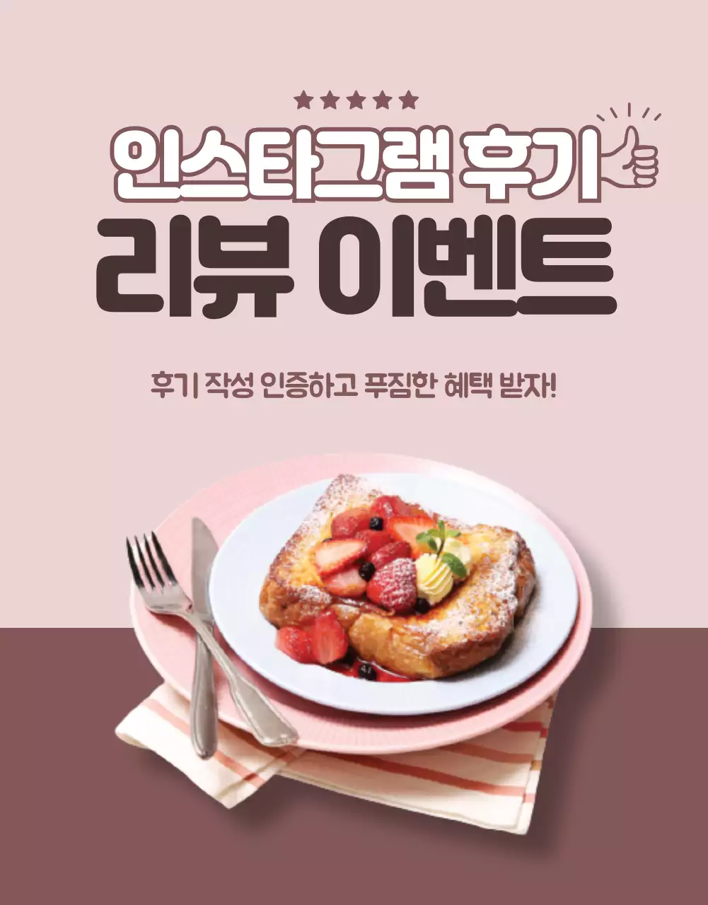 분홍색의 깔끔한 컨셉 리뷰이벤트