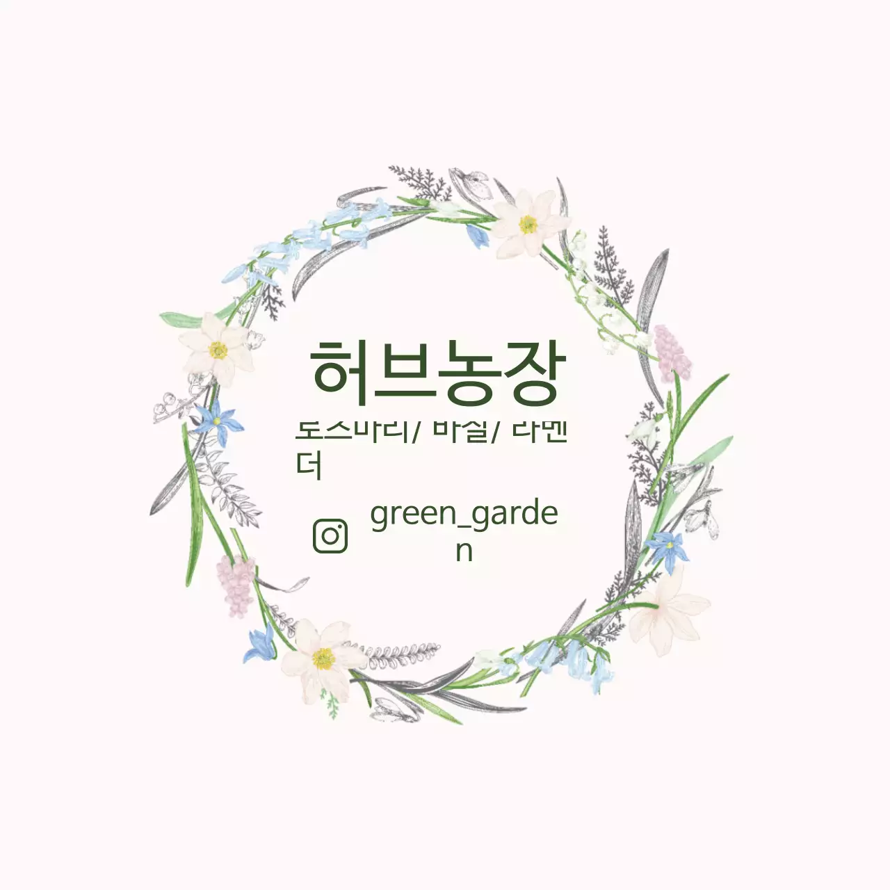 초록색 일러스트 빈티지한 허브 농장 라벨