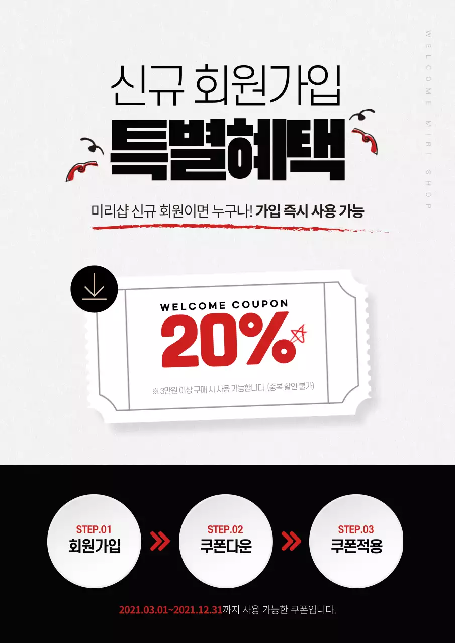 블랙의깔끔한이벤트디자인