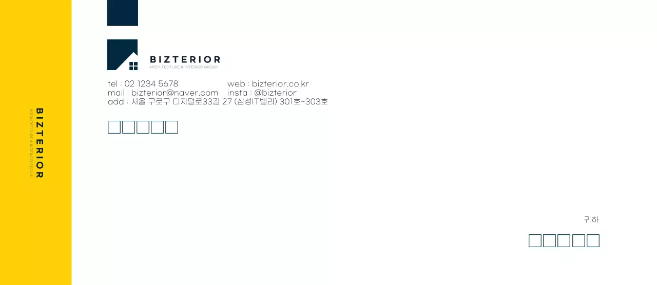 노란색 심플한 아이콘 인테리어 