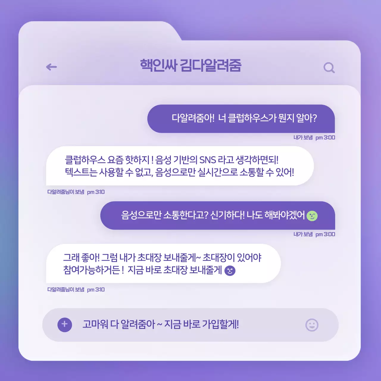 보라색과 흰색의 깔끔한 파일 컨셉의 정보제공