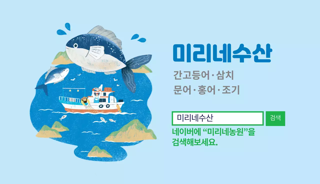 파란색 일러스트 귀여운 수산