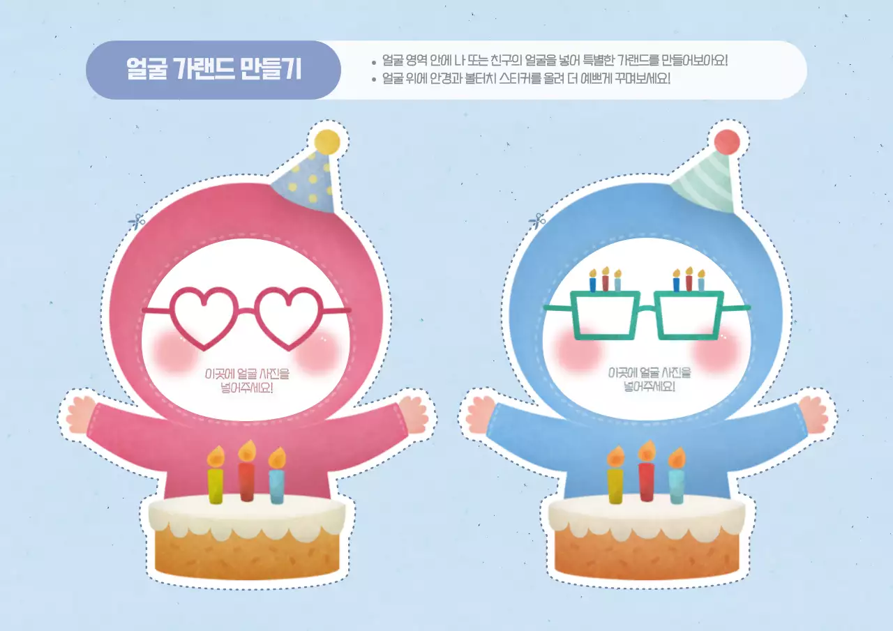 귀여운 수채화 일러스트 컨셉의 풍선 가랜드