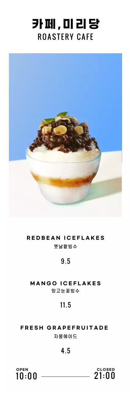 블루 미니멀한 컨셉의 여름 빙수