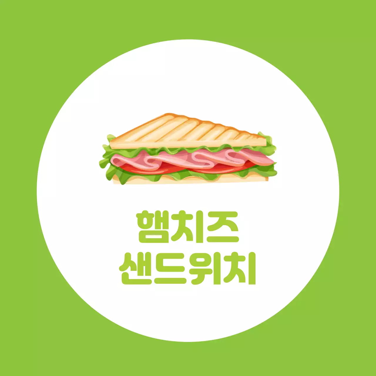 녹색 일러스트 깔끔한 음식점 샌드위치 홍보