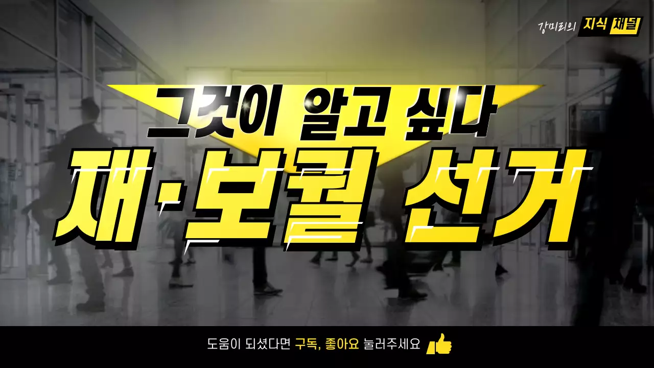 옐로우블랙의 시사다큐 tv프로그램 컨셉의 텍스트강조
