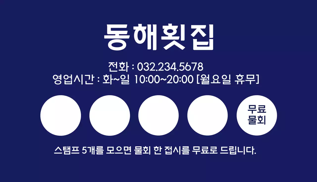 파란색 일러스트 귀여운 음식점 횟집