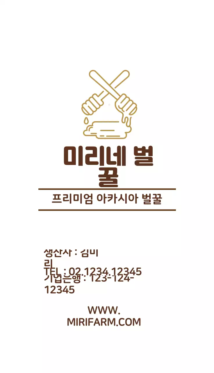 갈색 노란색 일러스트 깔끔한 양봉 꿀 