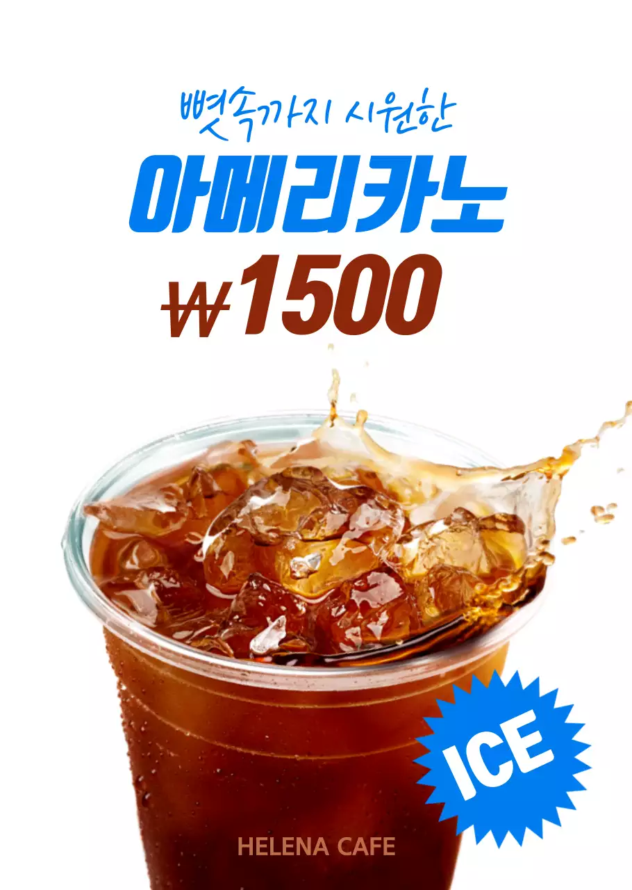 블루톤의 여름 트로피칼 배경의 아메리카노