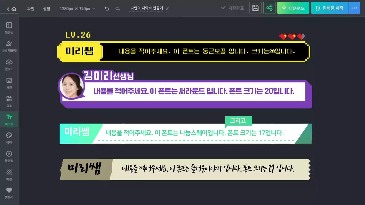 그레이와 민트의 미리캔버스 컨셉 자막바 만들기