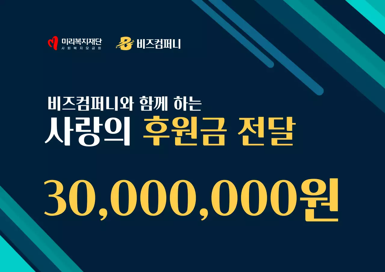 네이비의 심플한 후원금 판넬