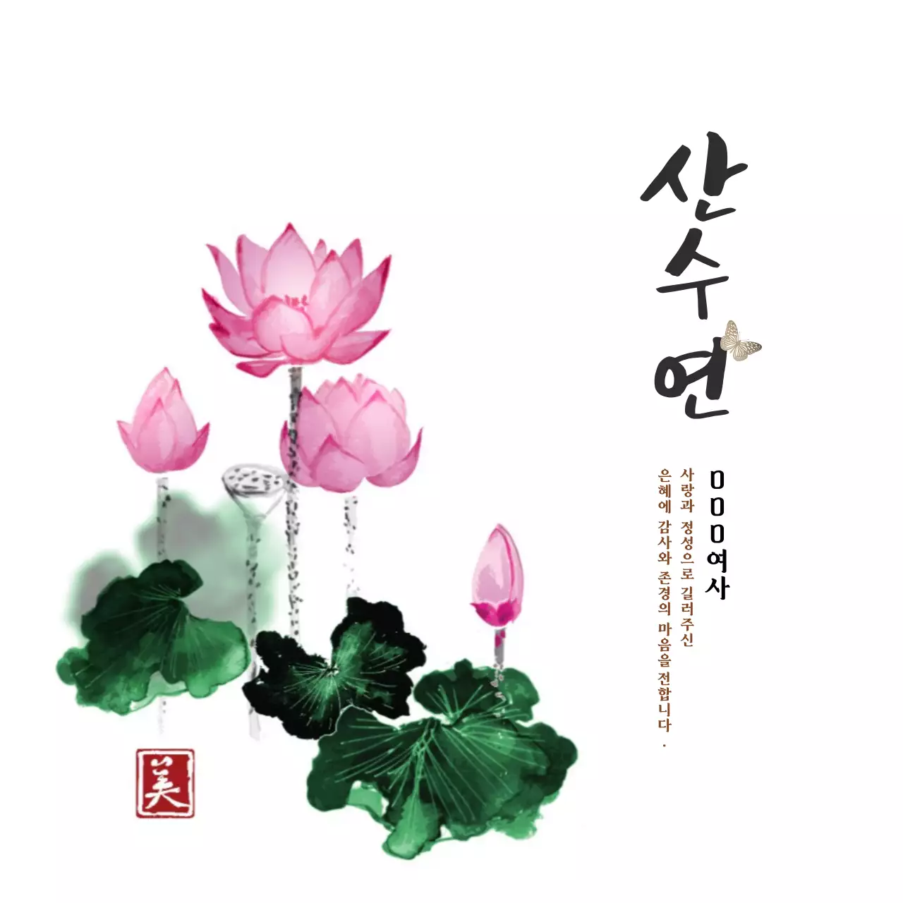 하얀색 일러스트 전통적인 환갑 잔치