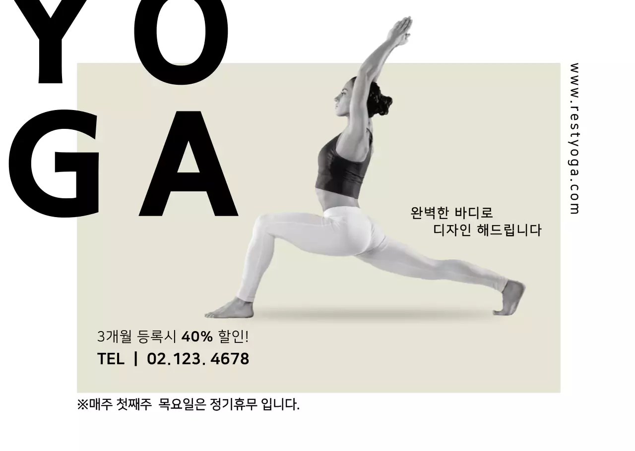 심플한 흑백사진 요가 홍보용 투명시트지