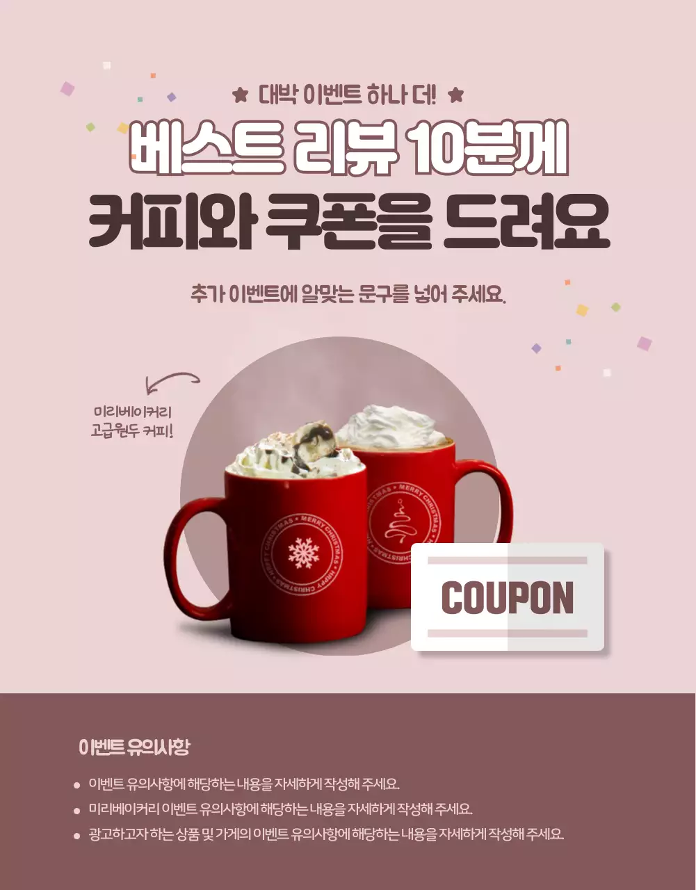 분홍색의 깔끔한 컨셉 리뷰이벤트