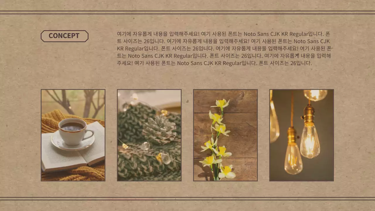 레트로 컨셉의 포트폴리오 테마