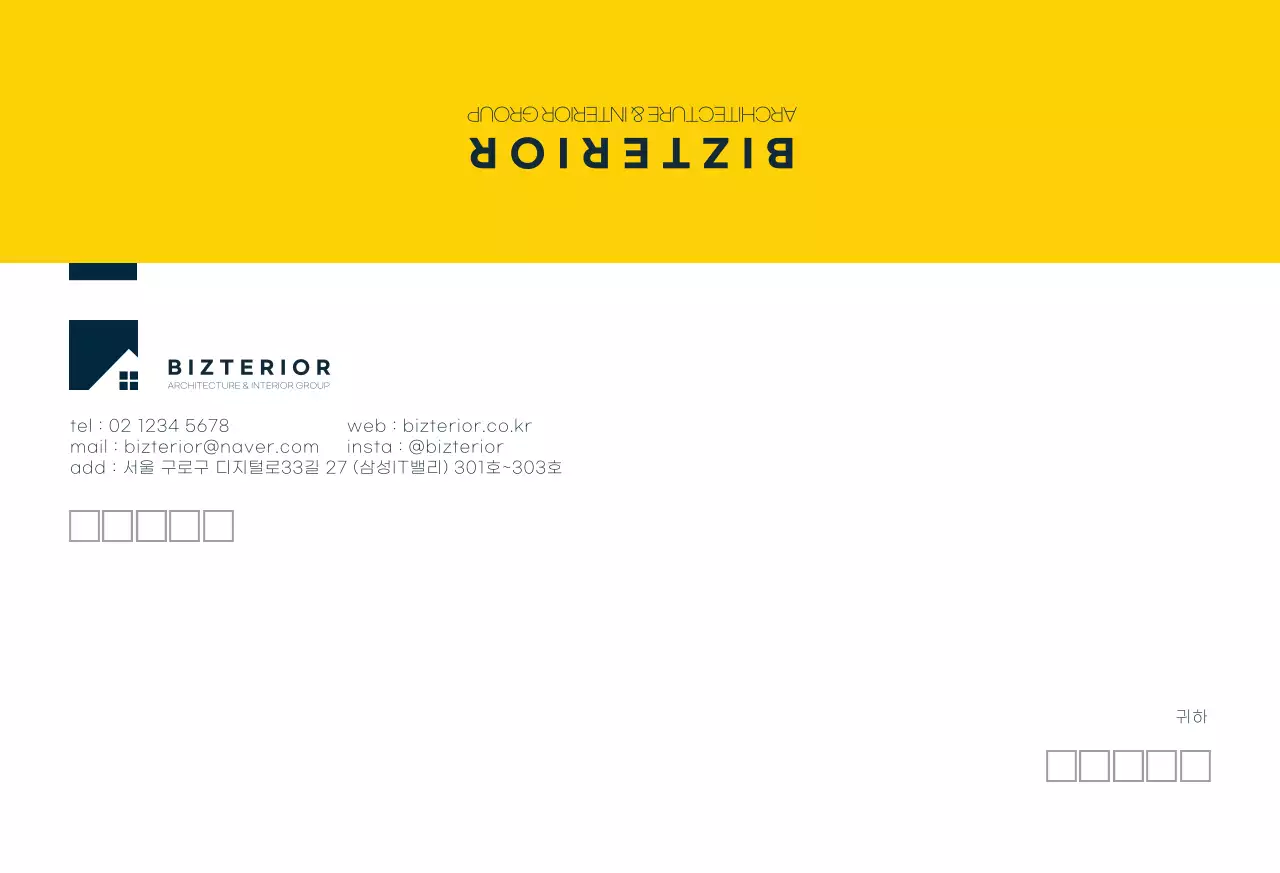 노란색 로고 깔끔한 비즈니스