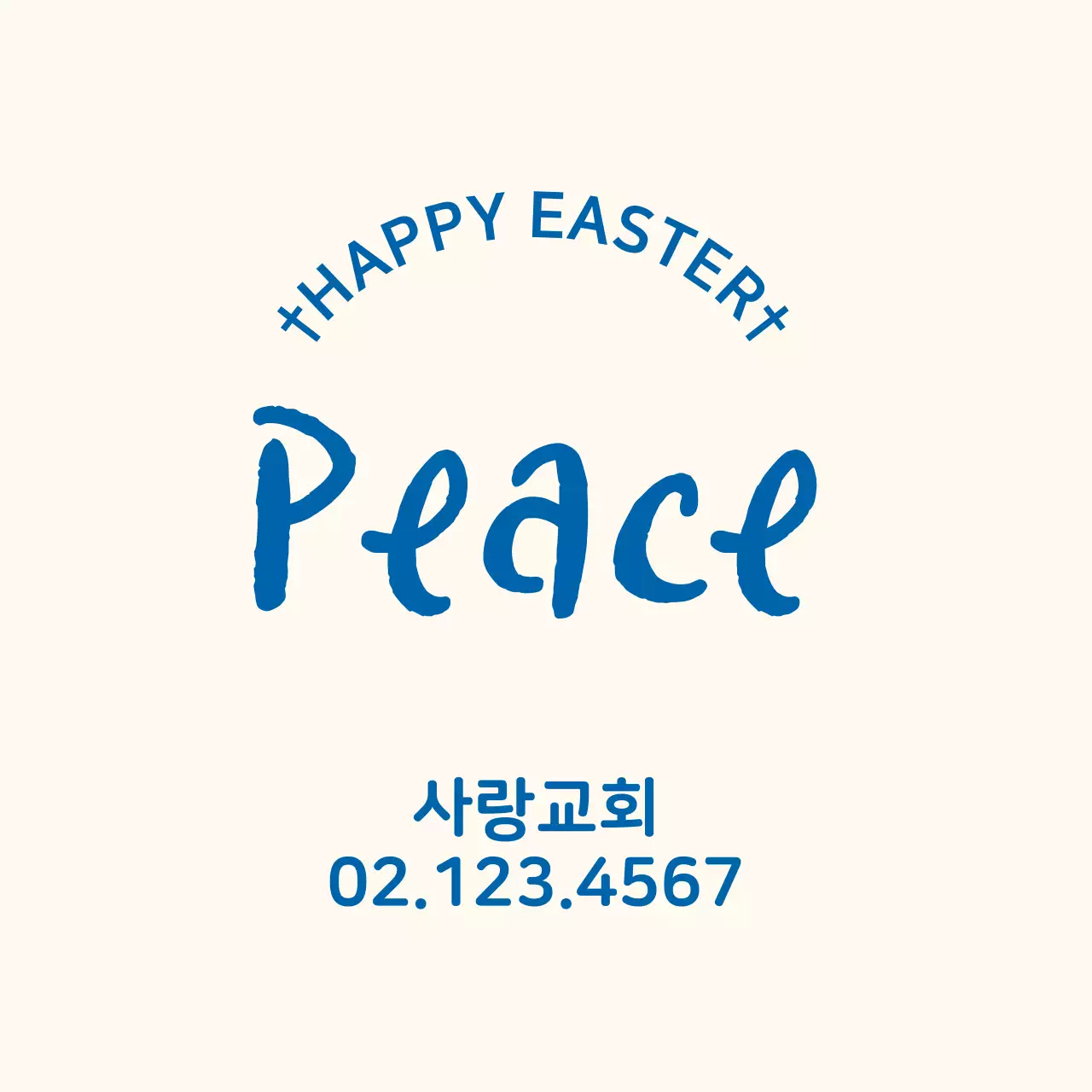 파란색 하얀색 글자강조 교회 부활절 라벨