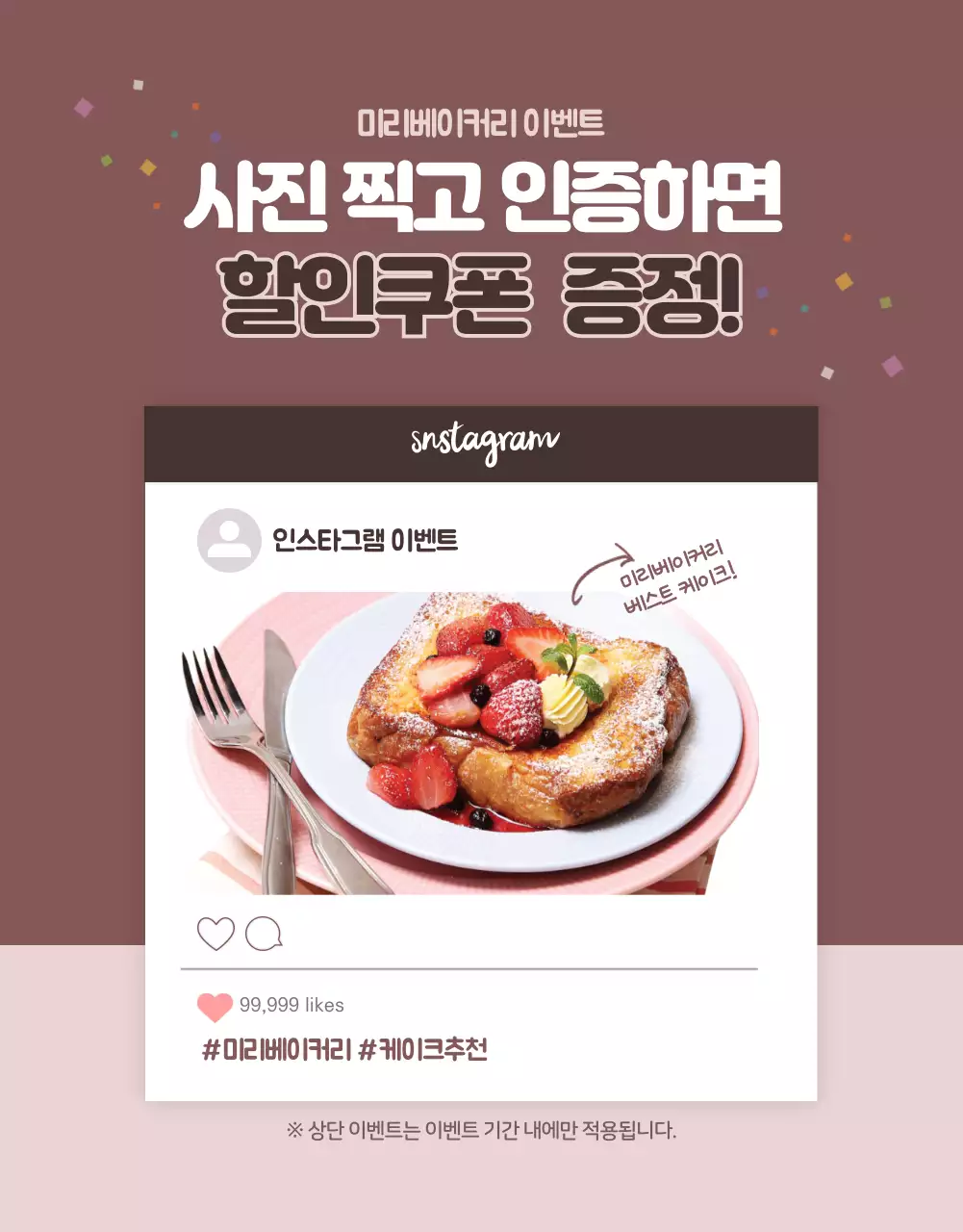 분홍색의 깔끔한 컨셉 리뷰이벤트