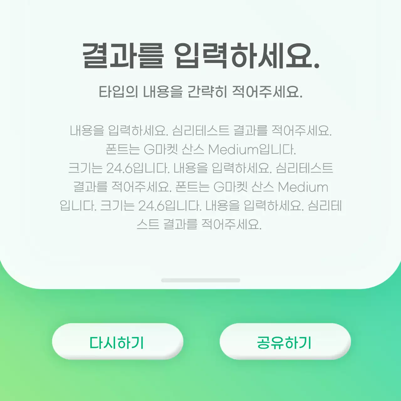 그라데이션의 심플 무지 심리테스트 컨셉