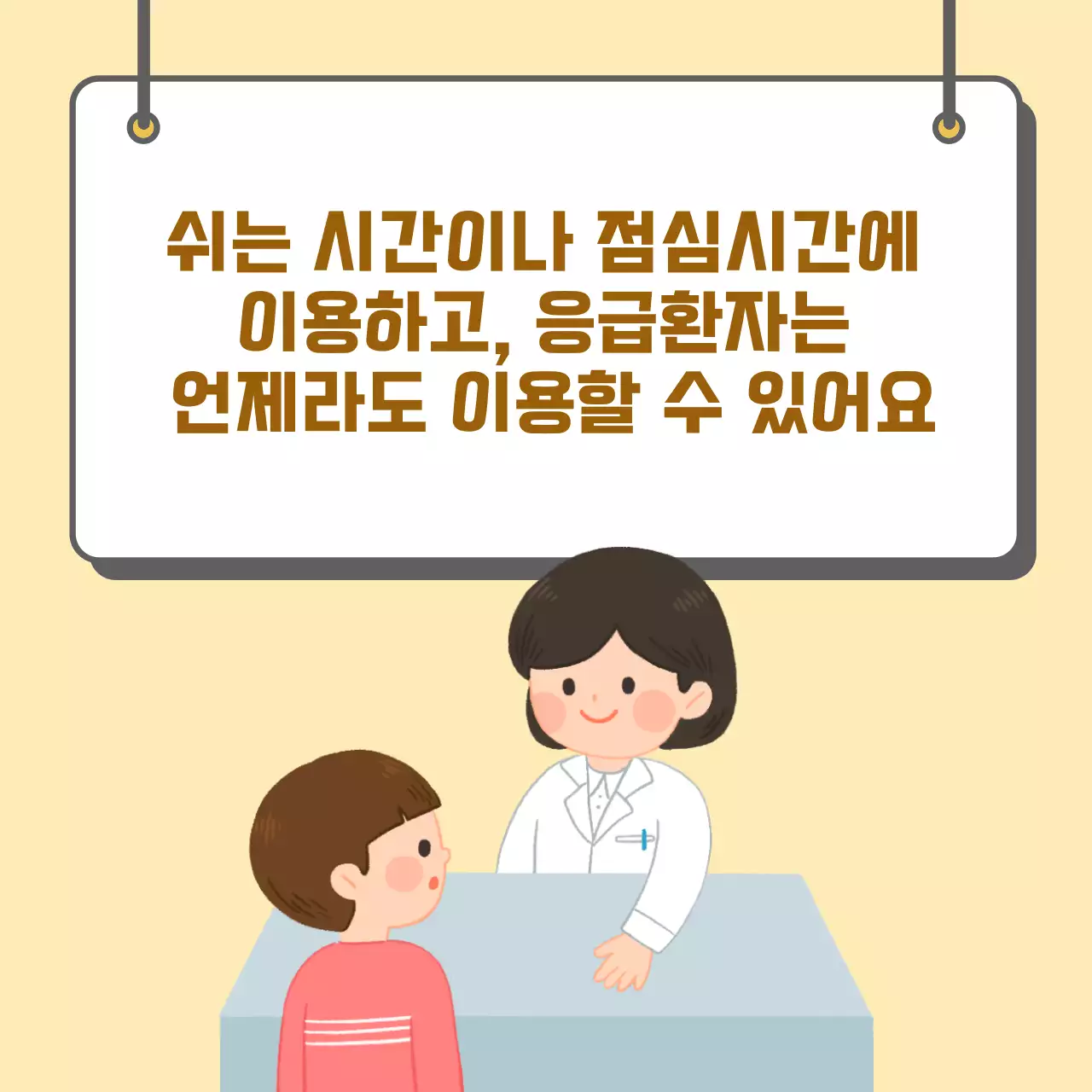 두클래스 보건실 이용 카드뉴스