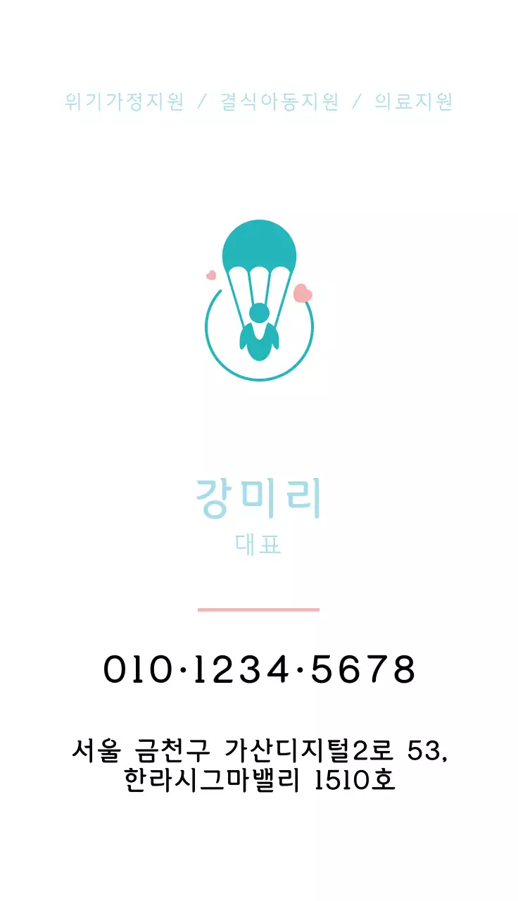 파란색 로고 깔끔한 비영리단체 비즈니스
